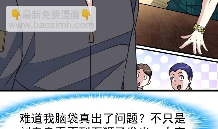 第2话 即将瞎掉的左眼。