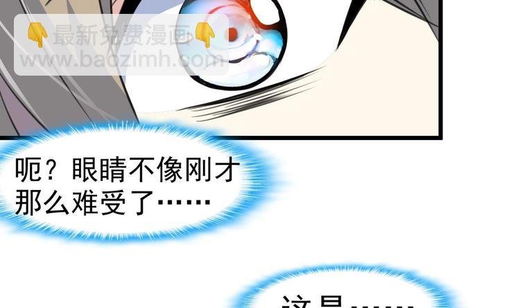 第2话 即将瞎掉的左眼。