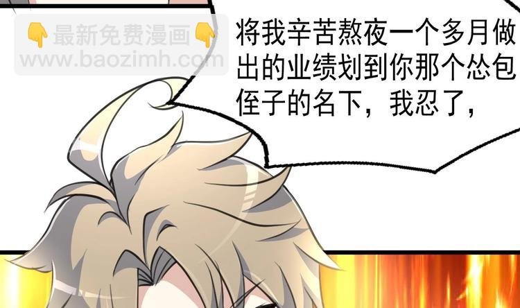 第2话 即将瞎掉的左眼。