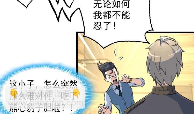 第2话 即将瞎掉的左眼。