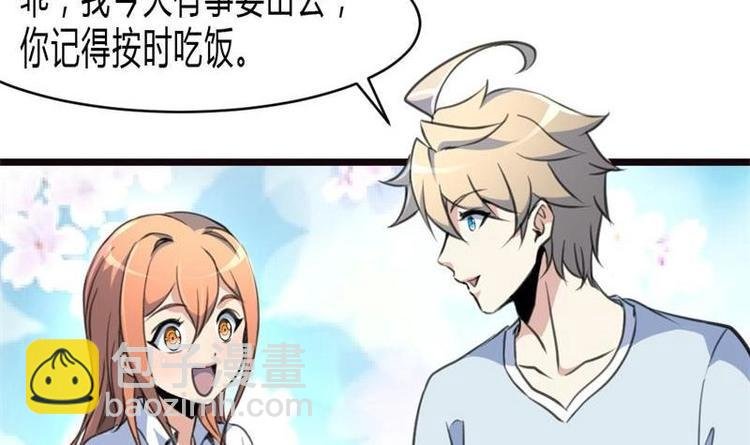 第19话 要被识破啦？