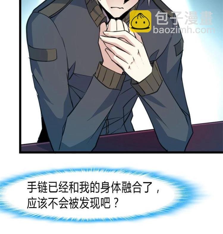 第19话 要被识破啦？