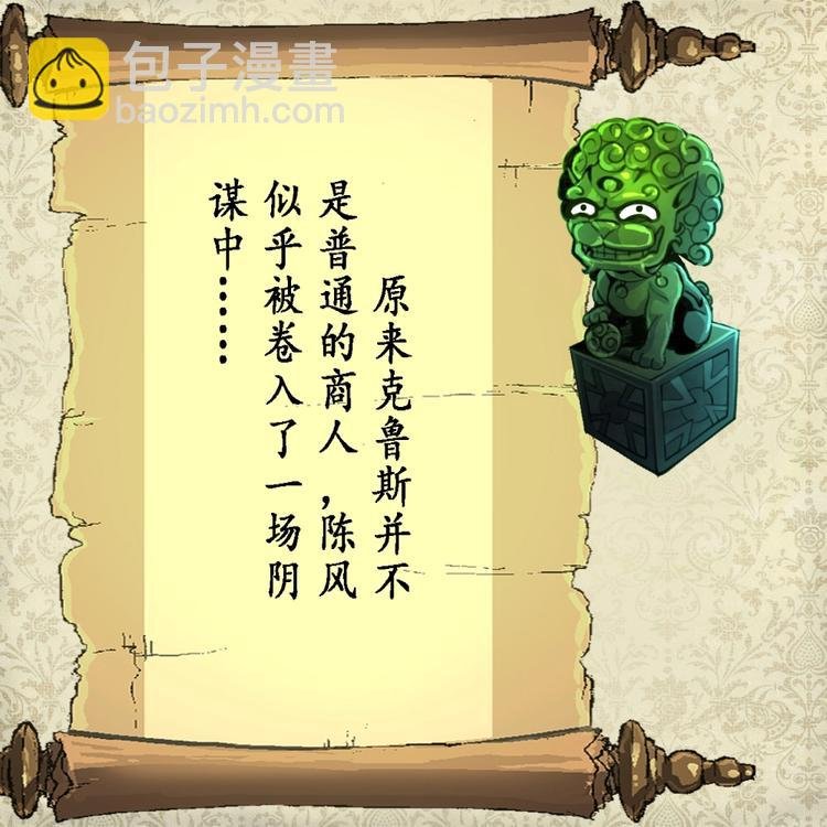 第19话 要被识破啦？