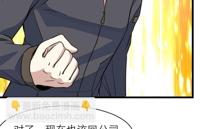 第20话 我要辞职！