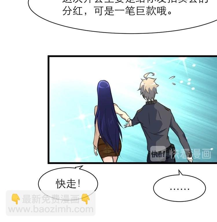 第20话 我要辞职！