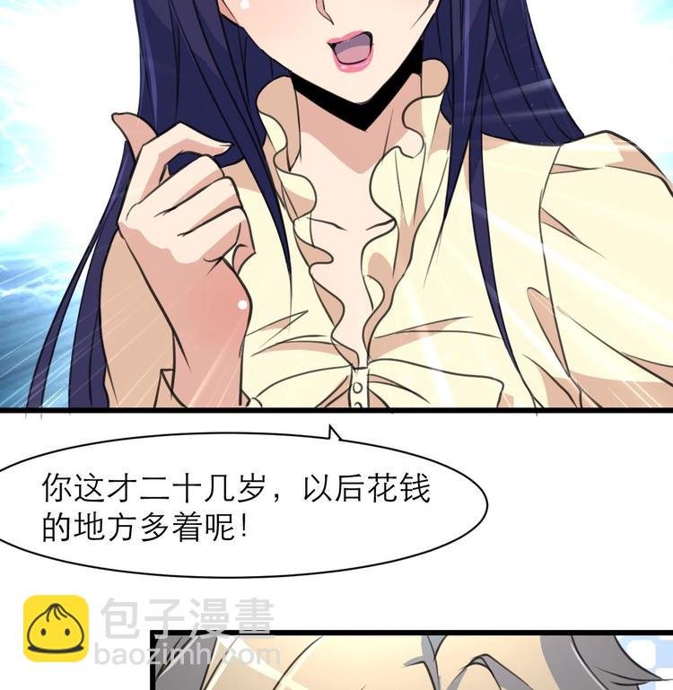 第20话 我要辞职！
