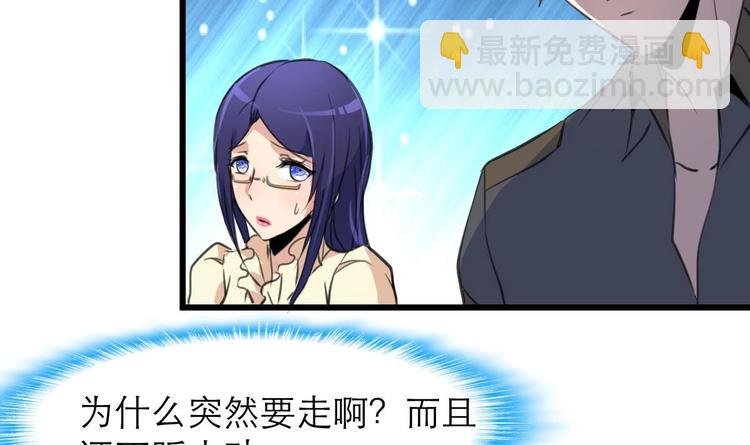 第20话 我要辞职！