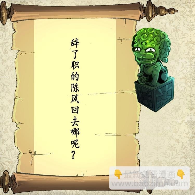 第20话 我要辞职！
