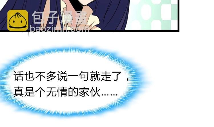 第21话 明明是你在摸我呀。