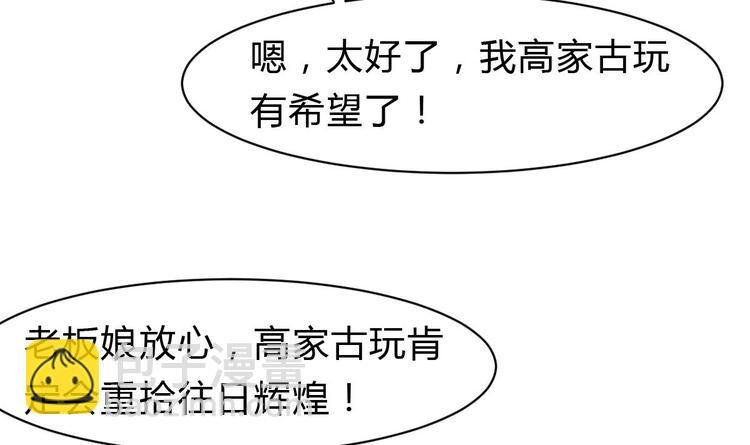 第21话 明明是你在摸我呀。