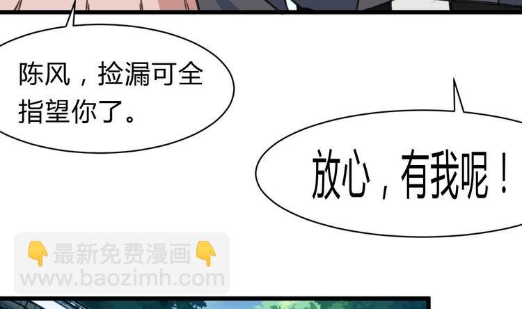 第21话 明明是你在摸我呀。