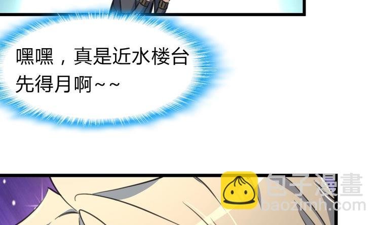 第21话 明明是你在摸我呀。
