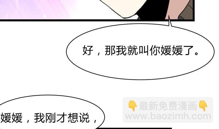 第21话 明明是你在摸我呀。