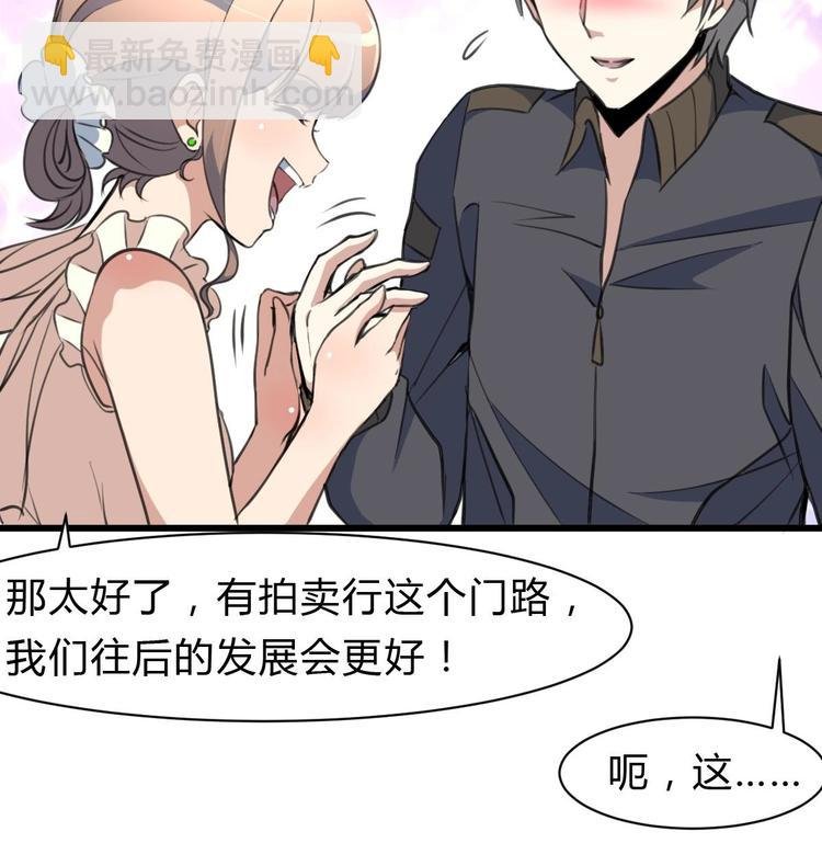 第21话 明明是你在摸我呀。