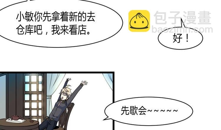 第23话 法盲，我报警！