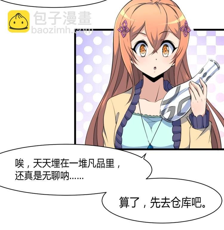 第23话 法盲，我报警！