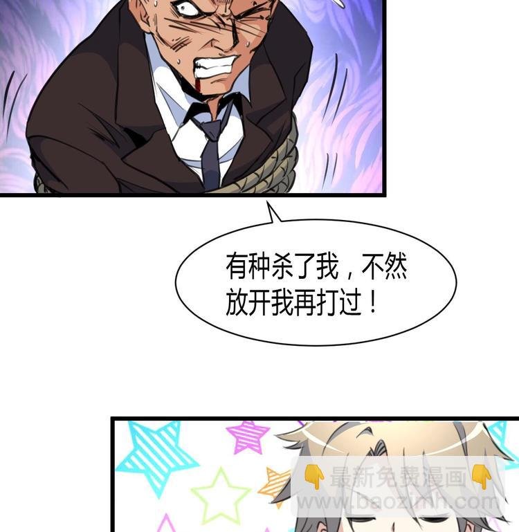 第23话 法盲，我报警！