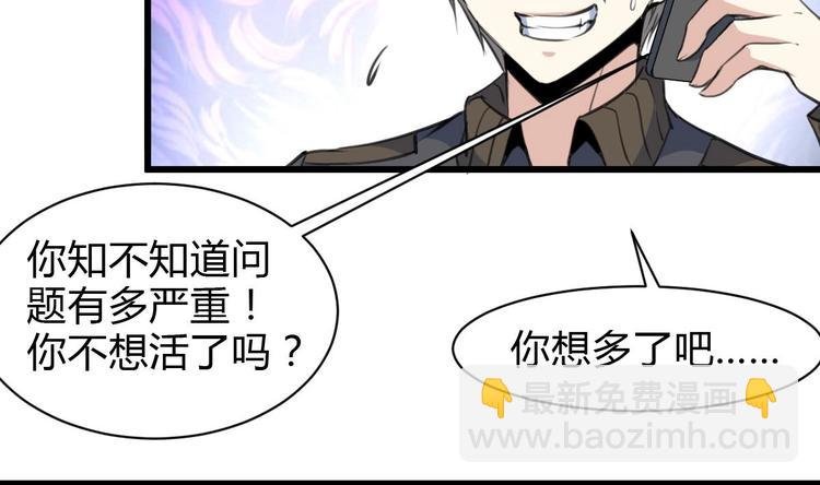 第24话 杀手不止一个人？
