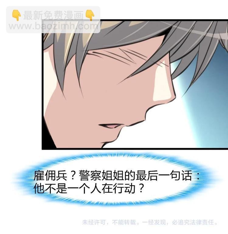 第24话 杀手不止一个人？