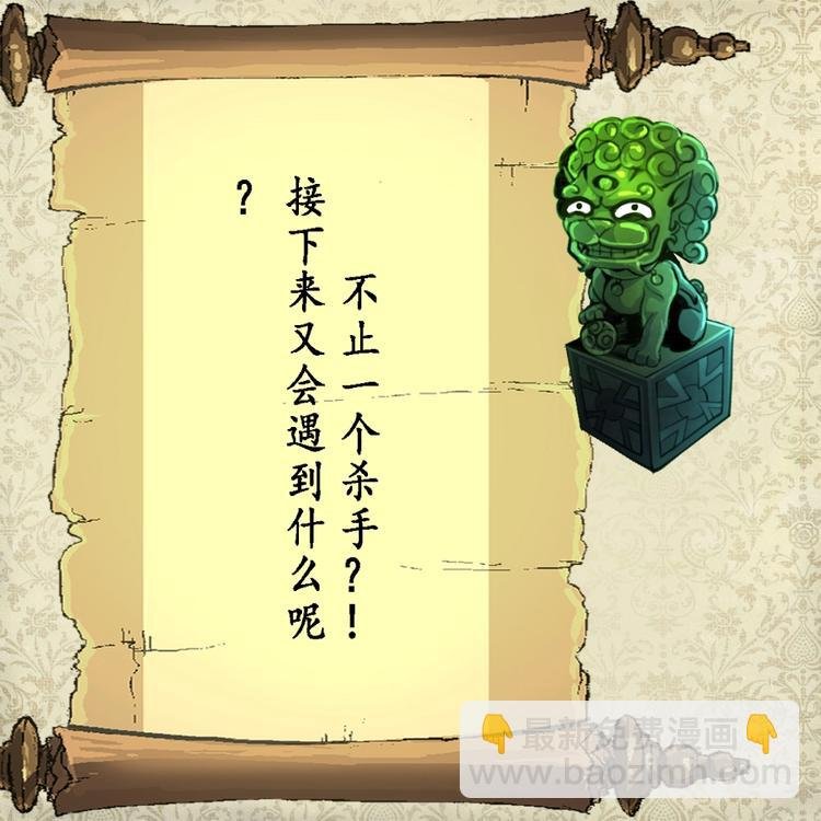 第24话 杀手不止一个人？