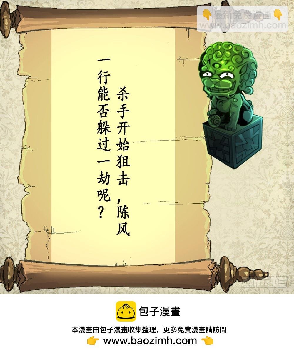 第26话 子弹飞来！