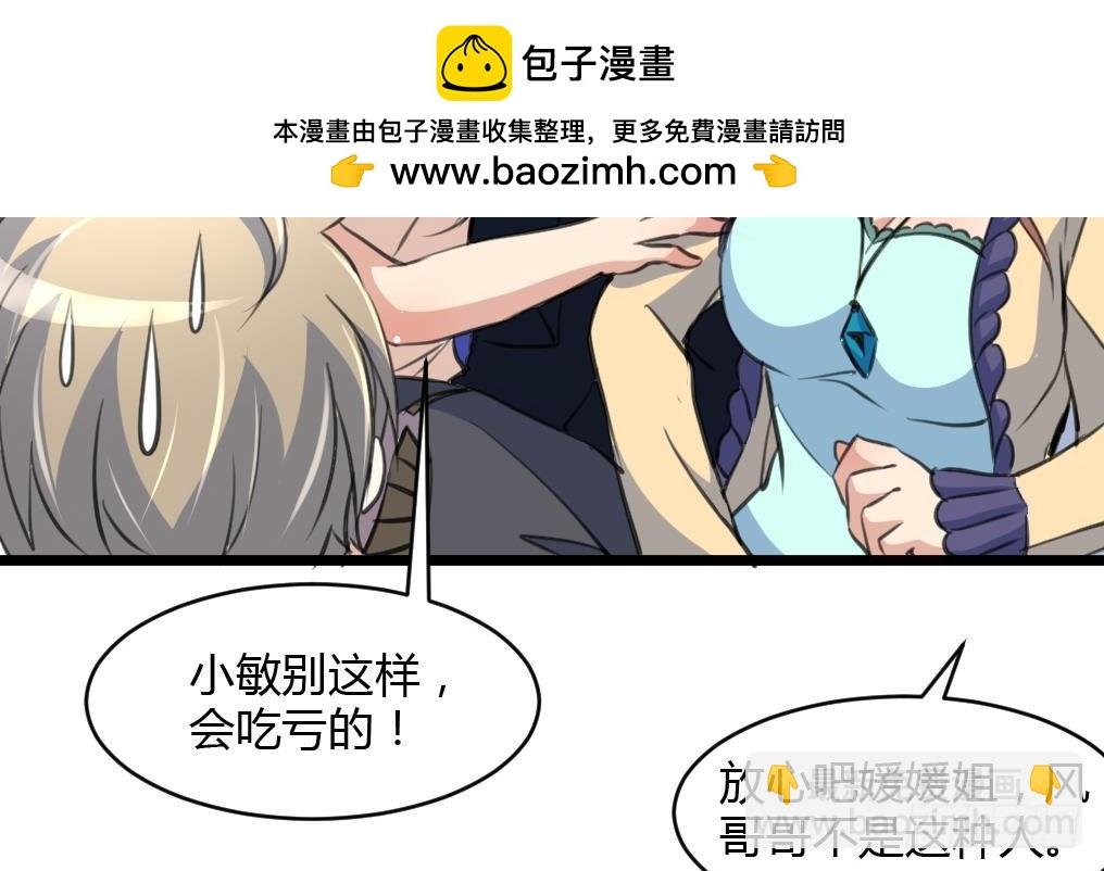 第27话 杀手的愤怒！