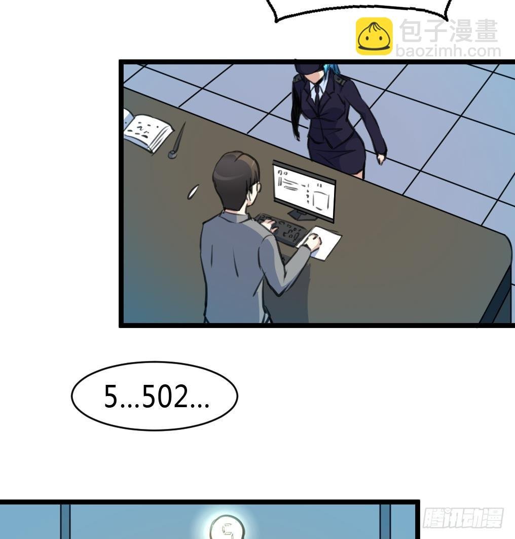 第27话 杀手的愤怒！