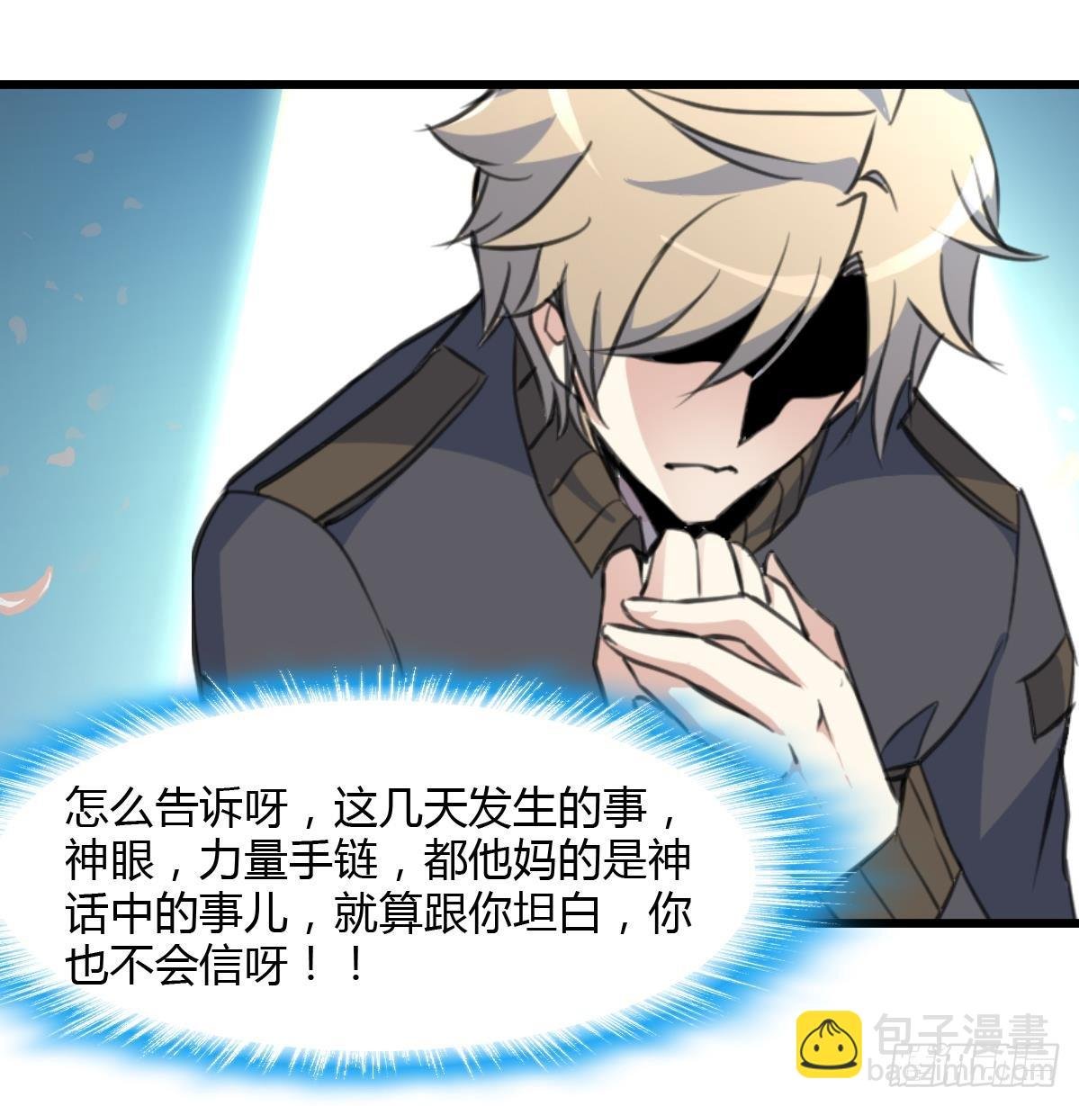 第28话 战术打击