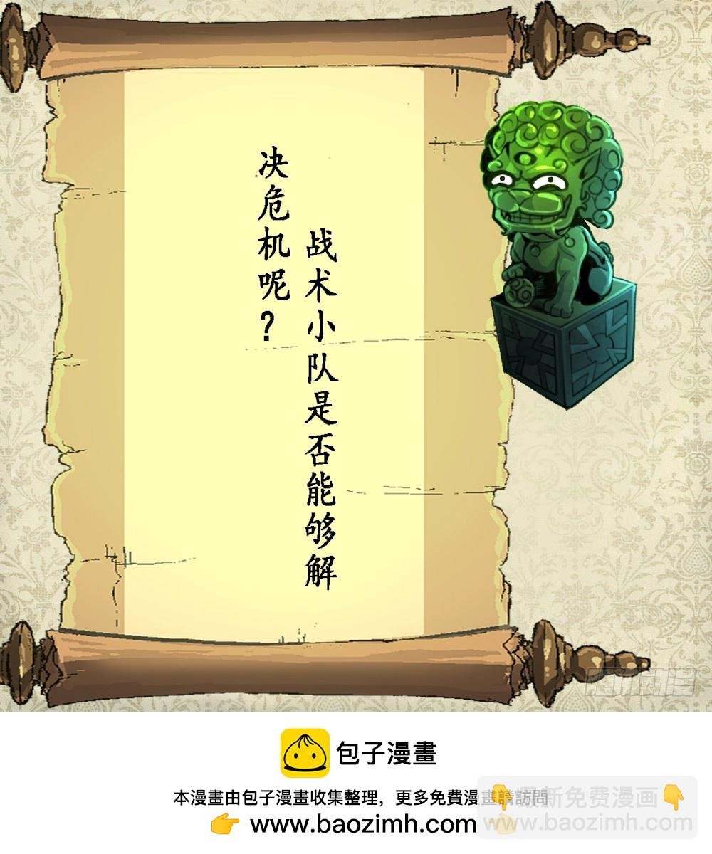 第28话 战术打击