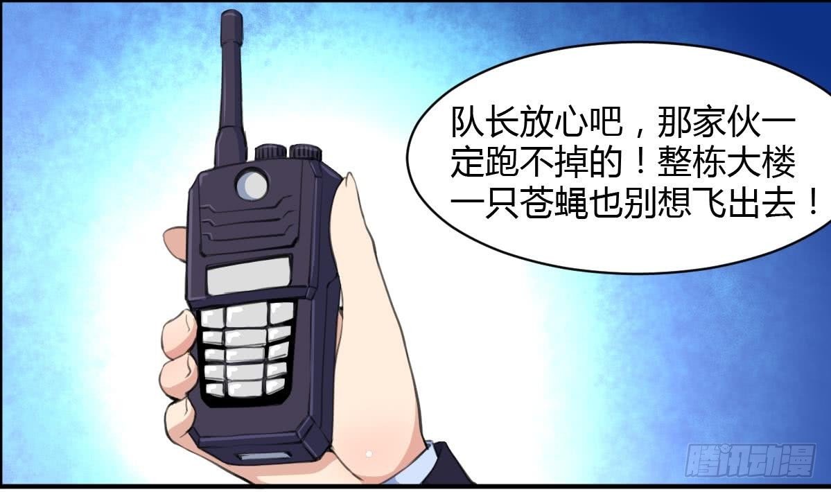 第29话 战术小队的进攻