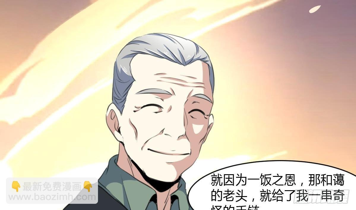 第29话 战术小队的进攻