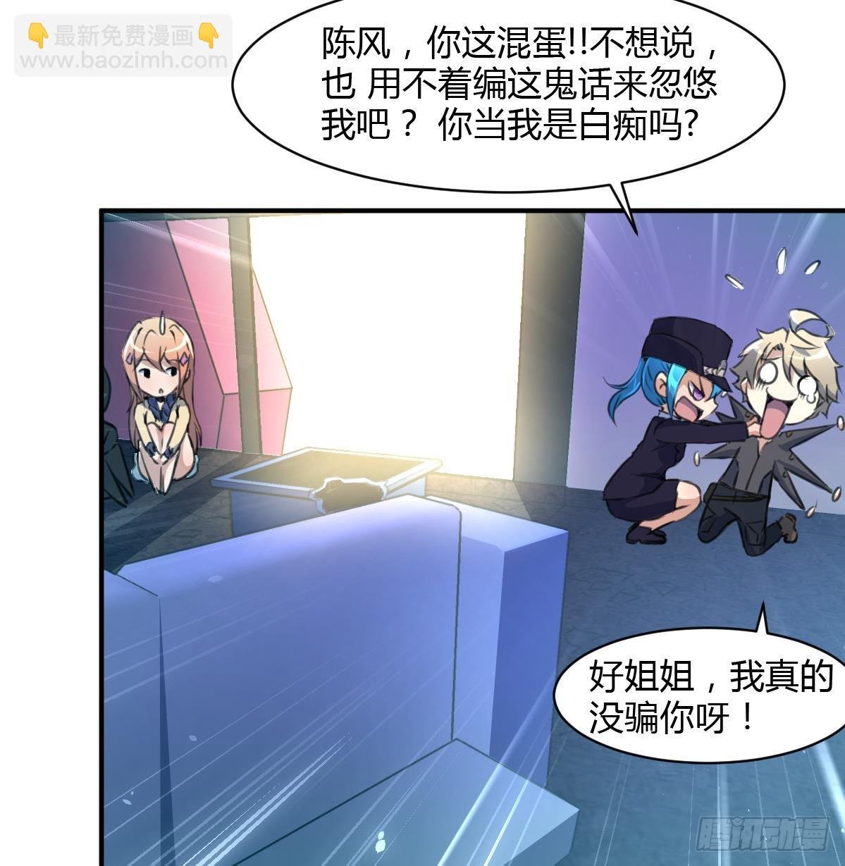 第29话 战术小队的进攻