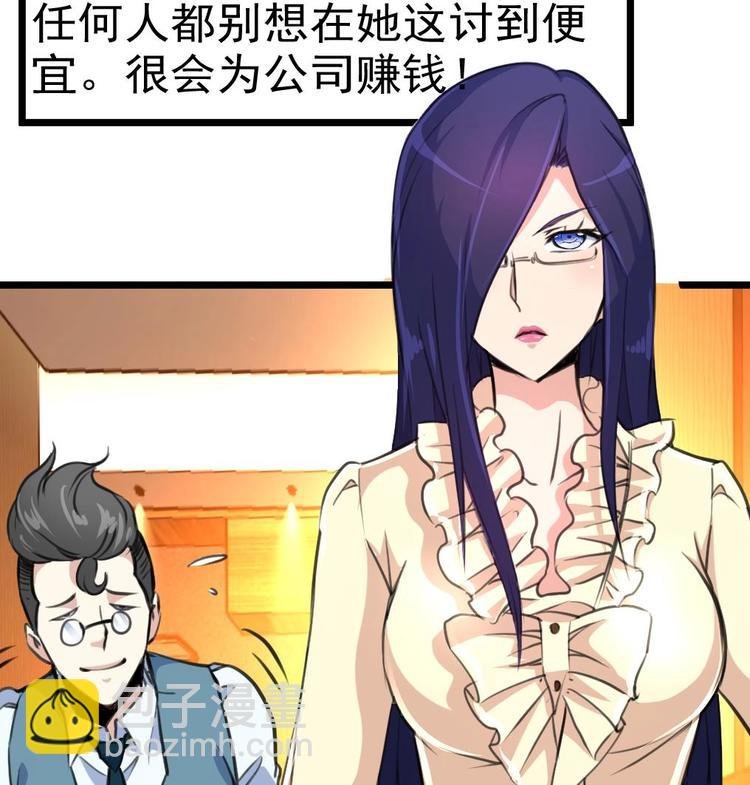 第3话 不能与狗为伍！