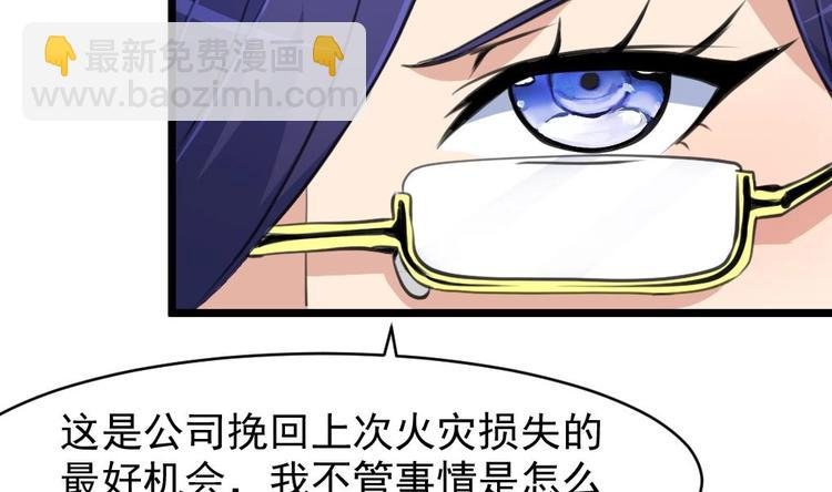 第3话 不能与狗为伍！