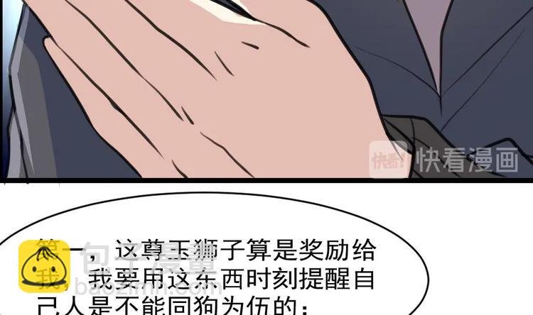 第3话 不能与狗为伍！