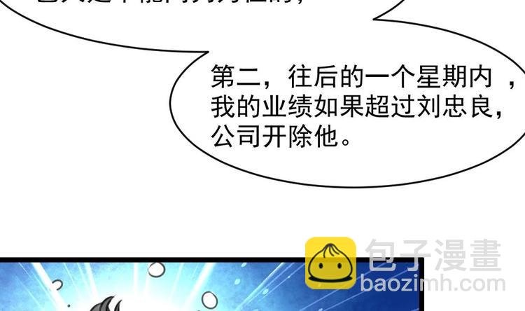 第3话 不能与狗为伍！