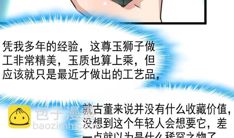 第3话 不能与狗为伍！