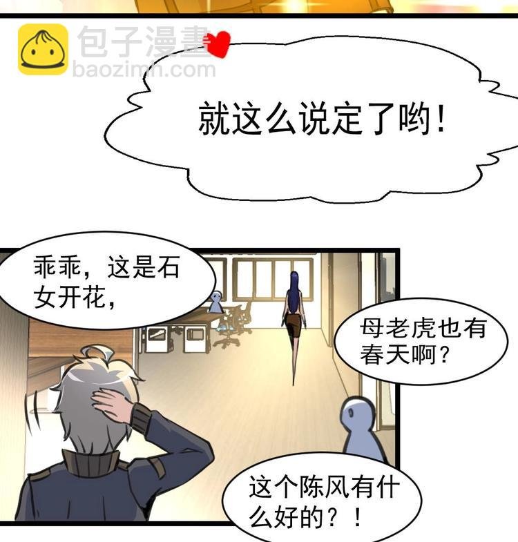 第3话 不能与狗为伍！