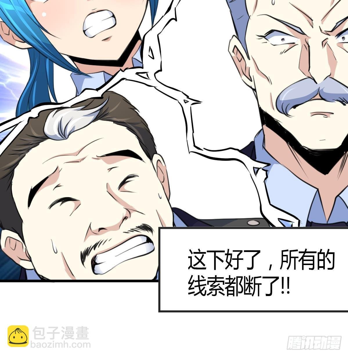第30话 线索断了。