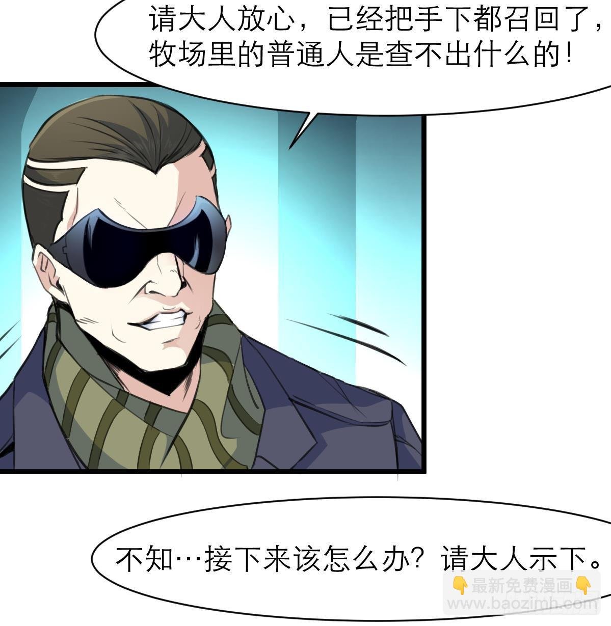 第31话 怪物来了。