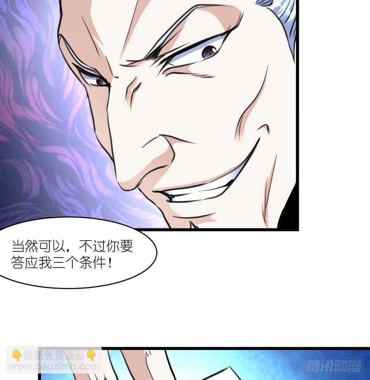 第32话 嗜血小萝莉