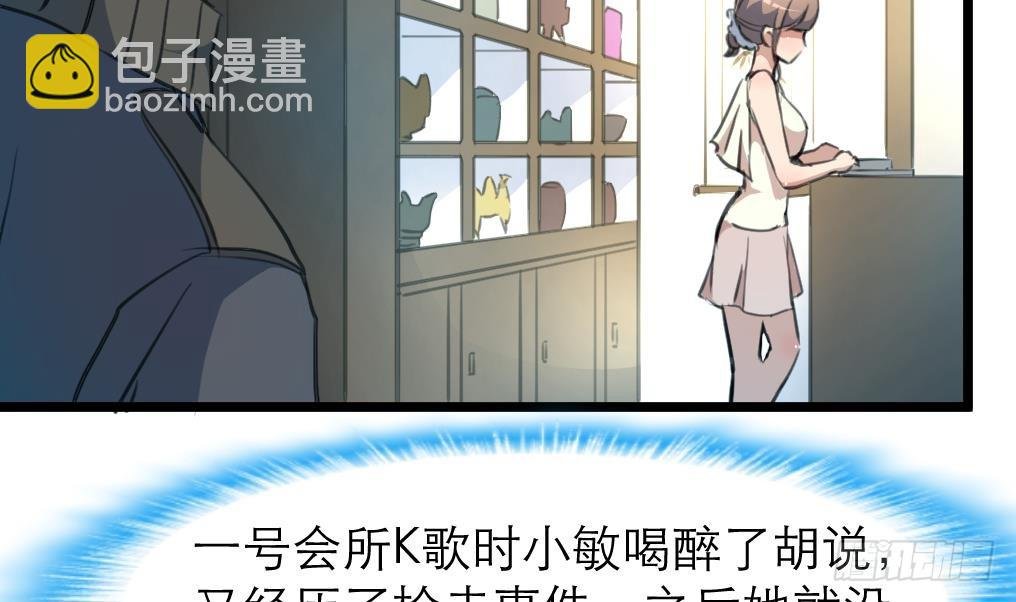 第33话 把我吃了吧。