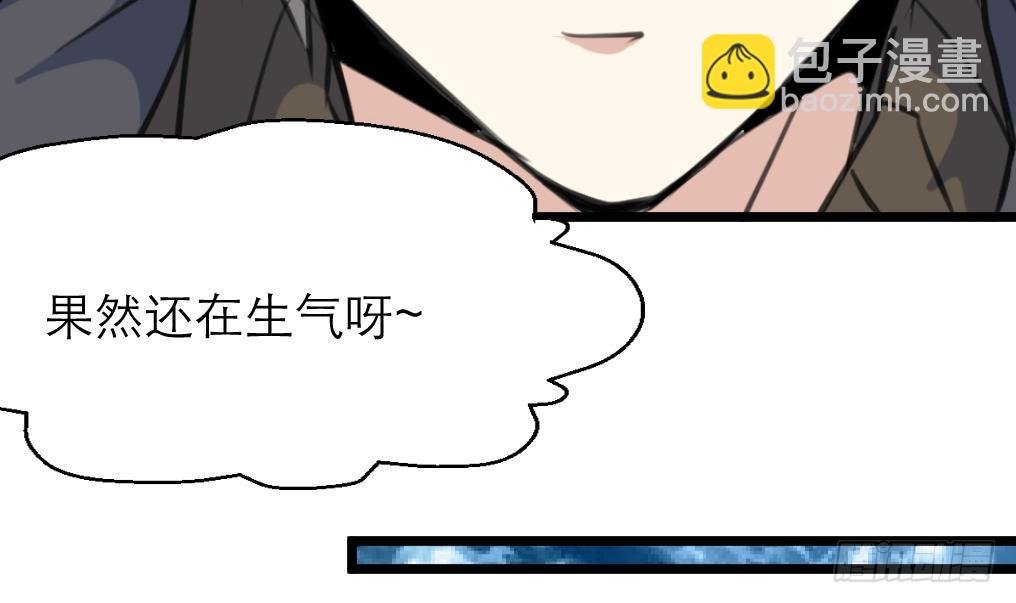 第33话 把我吃了吧。