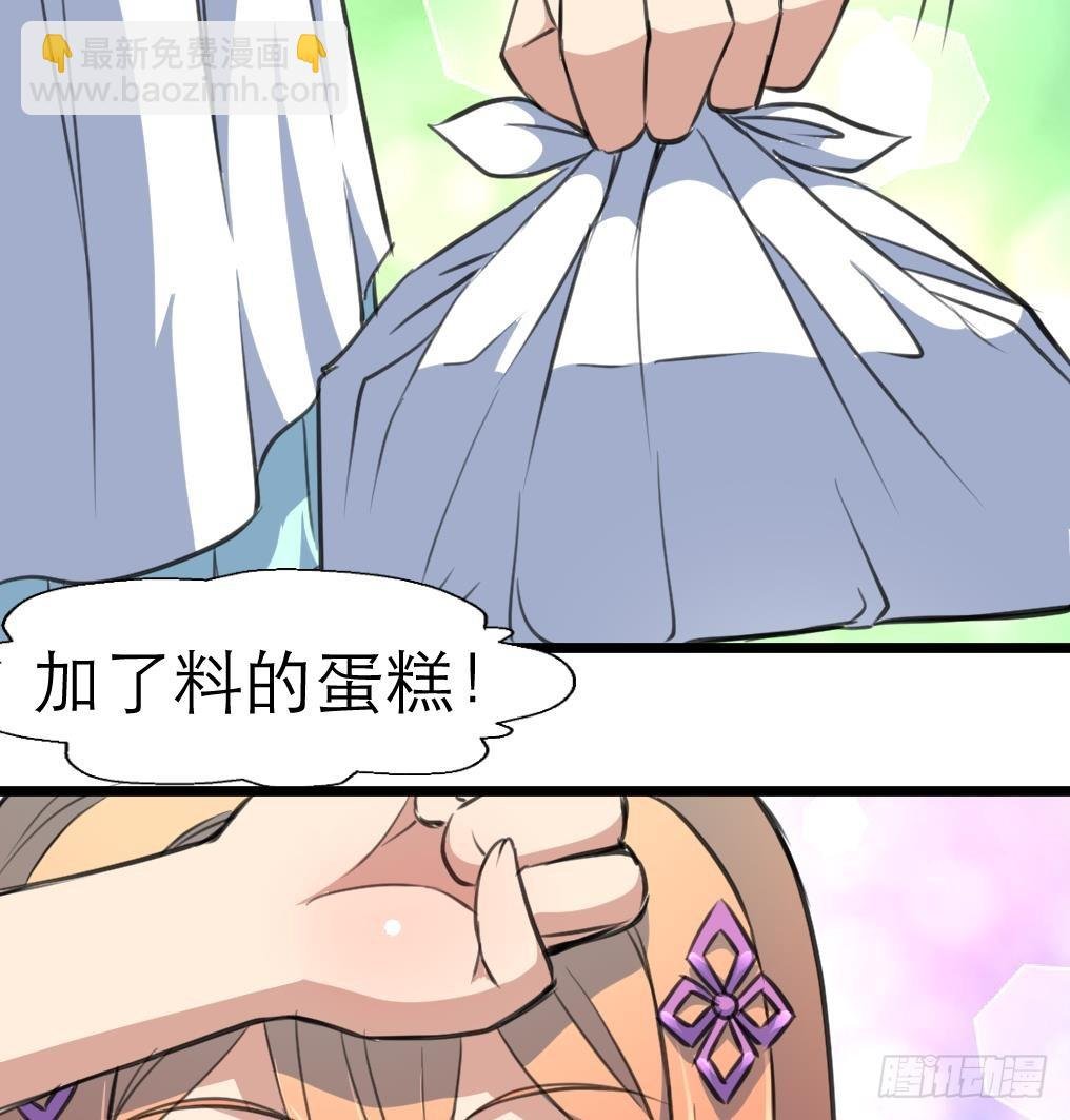 第33话 把我吃了吧。