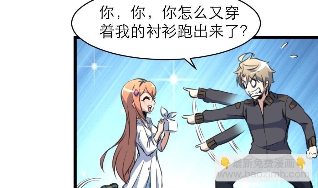 第33话 把我吃了吧。