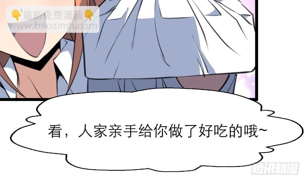 第33话 把我吃了吧。