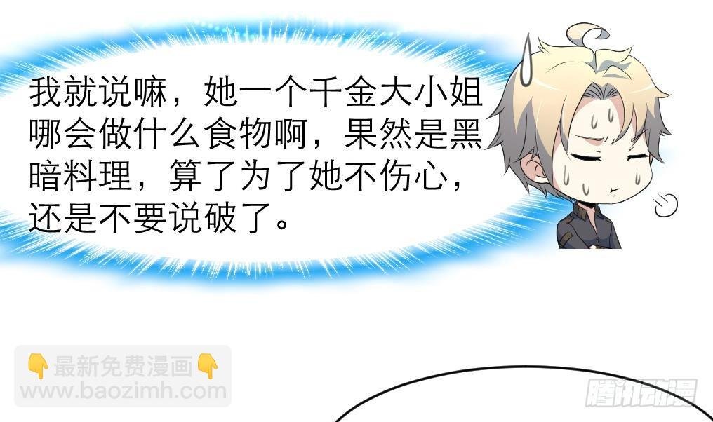 第33话 把我吃了吧。