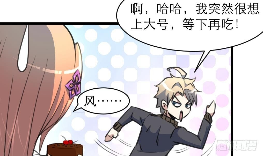 第33话 把我吃了吧。