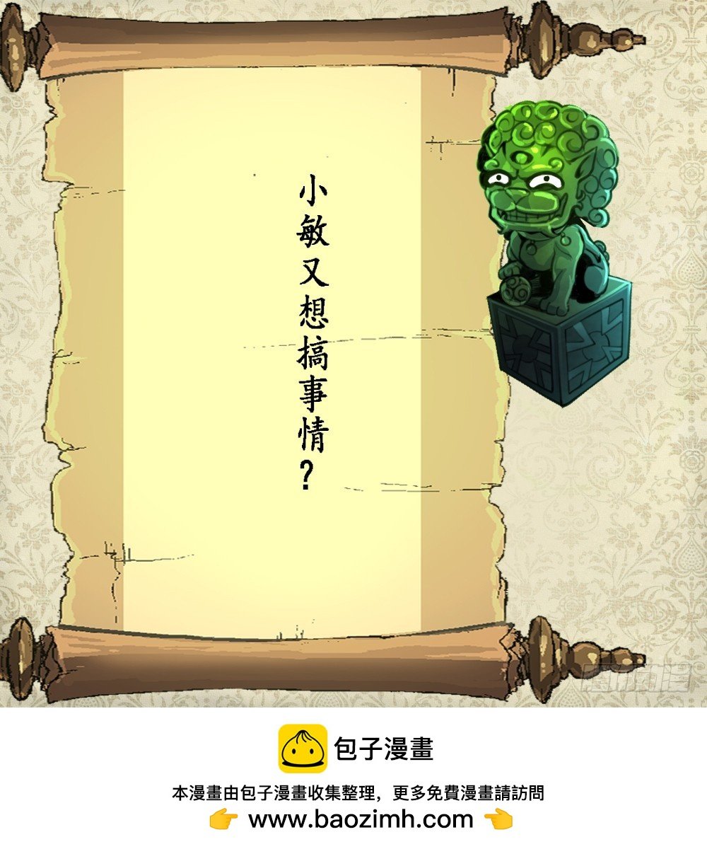 第33话 把我吃了吧。