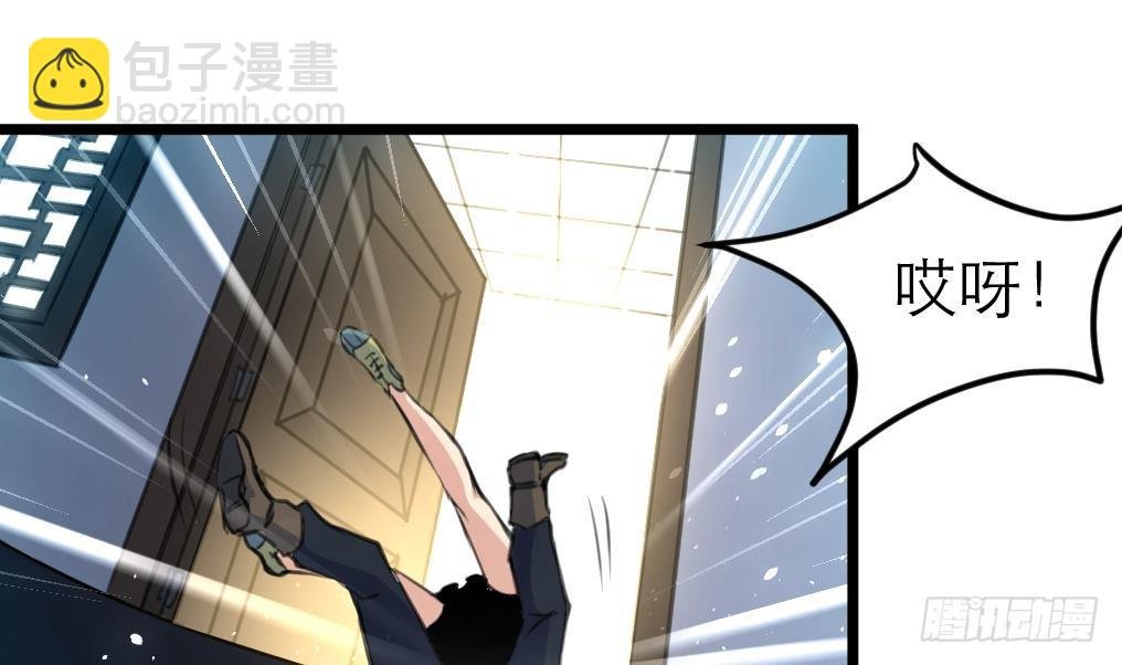 第34话 “查水表”